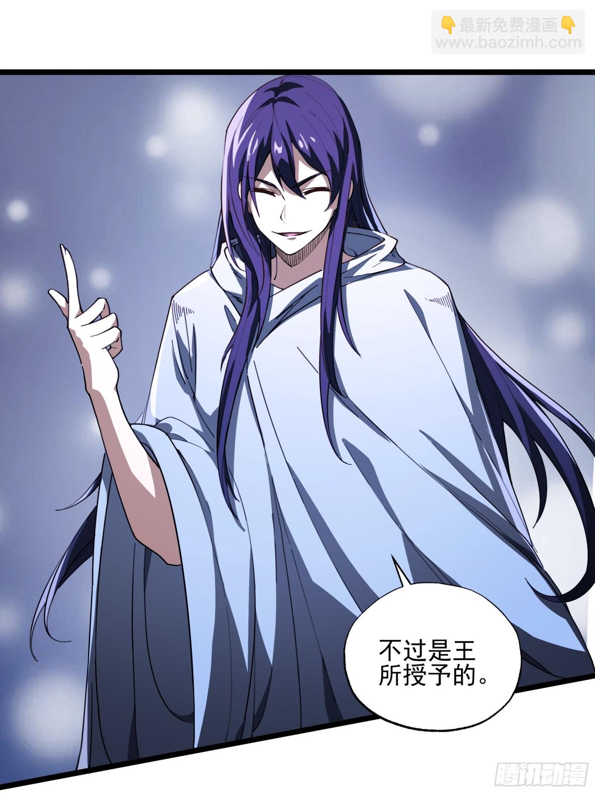 我靠外掛狩獵神明 - 變態的王 - 4