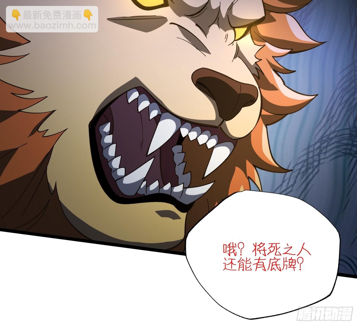 我靠外掛狩獵神明 - 變態的王 - 3