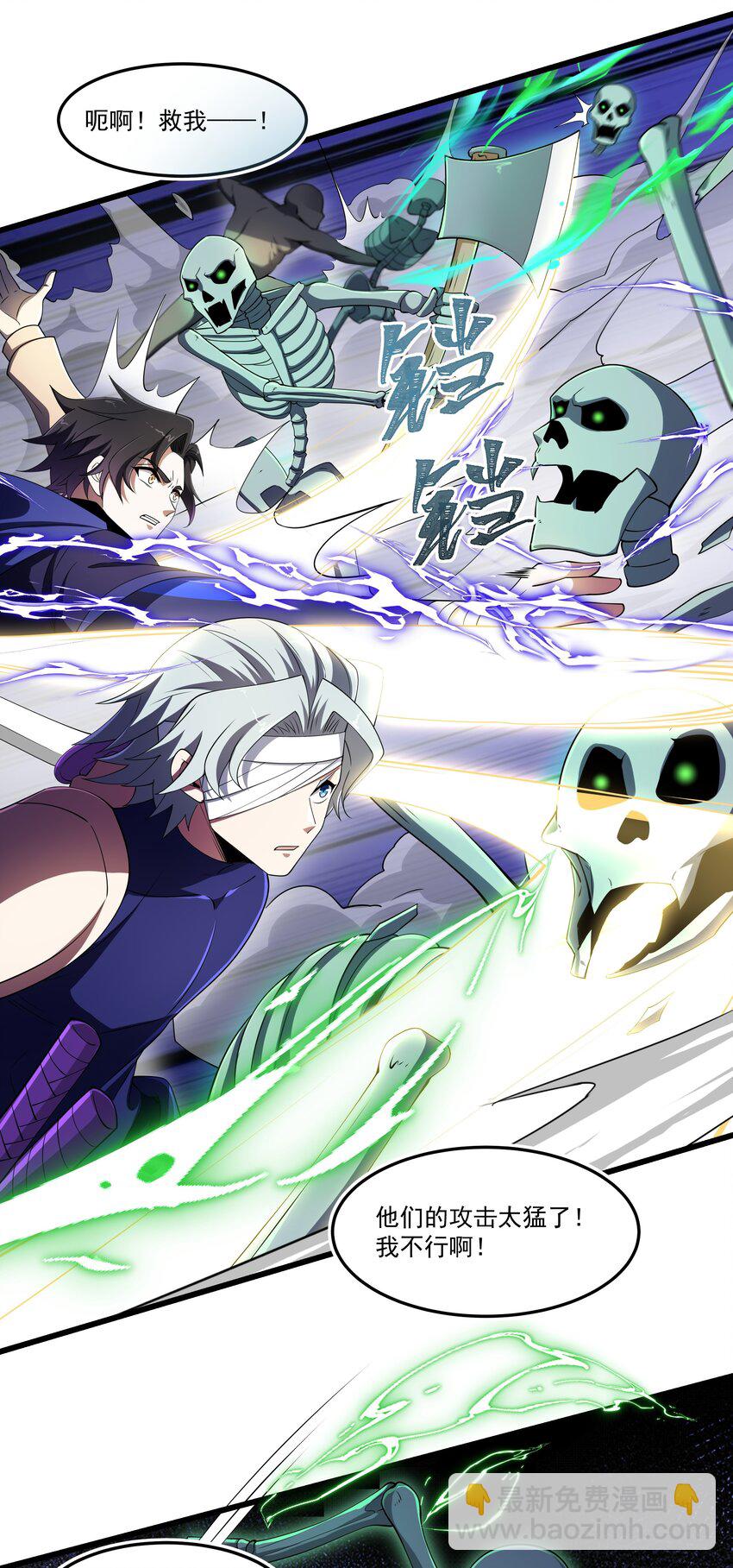 我靠外掛狩獵神明 - 016 世界BOSS登場 - 4