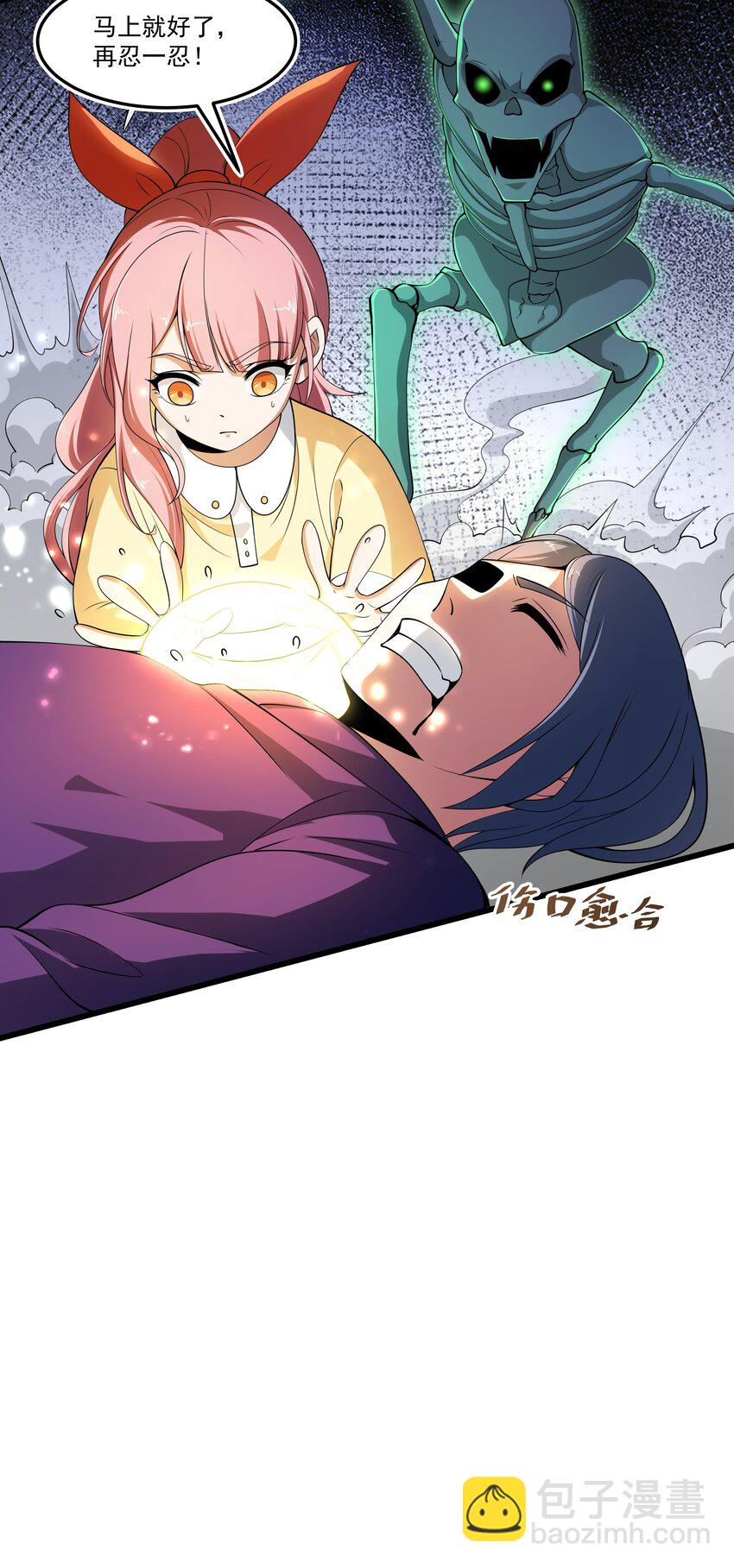 我靠外掛狩獵神明 - 016 世界BOSS登場 - 5