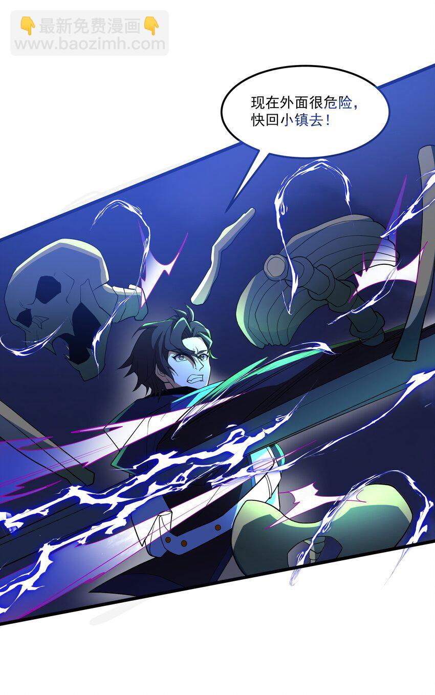 我靠外掛狩獵神明 - 016 世界BOSS登場 - 6