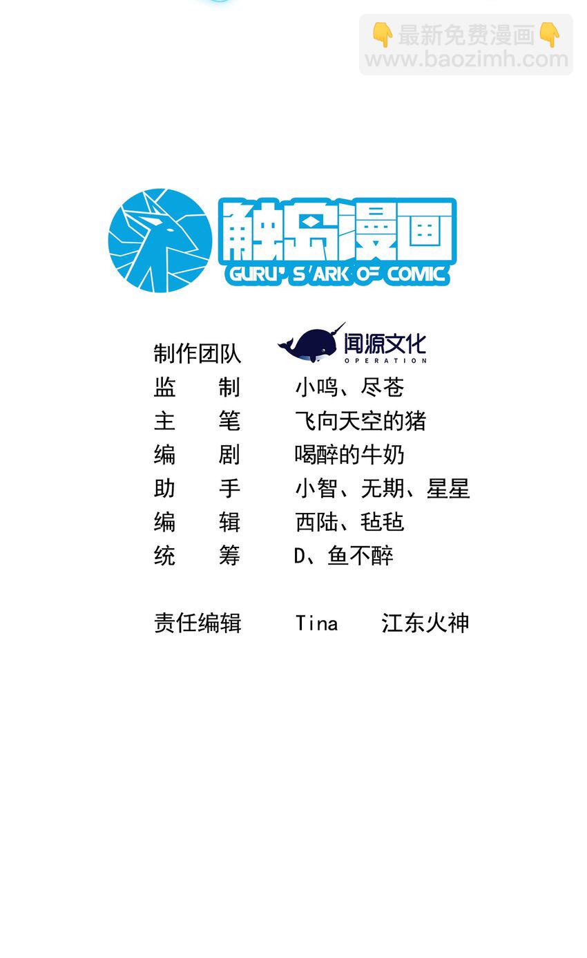 我靠外掛狩獵神明 - 016 世界BOSS登場 - 2