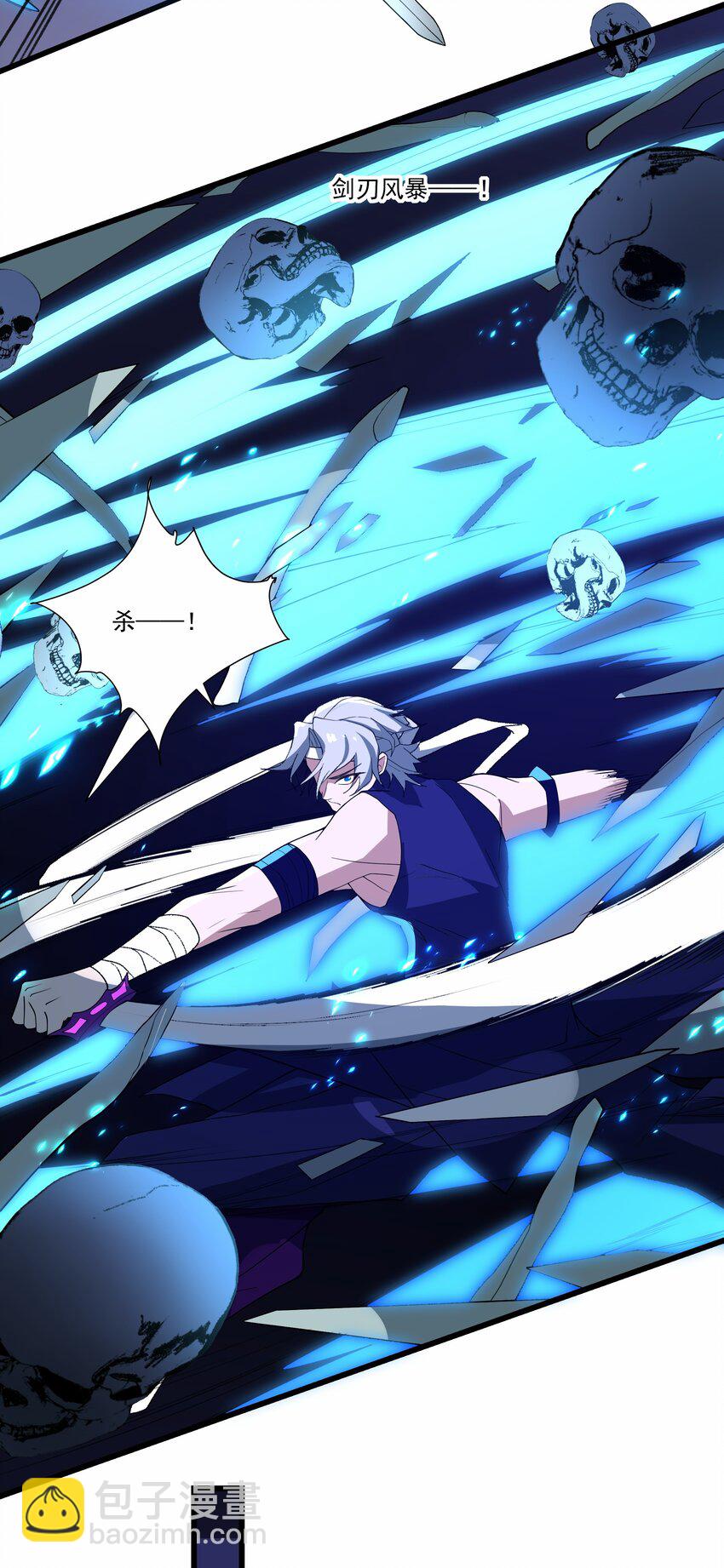 我靠外掛狩獵神明 - 016 世界BOSS登場 - 5