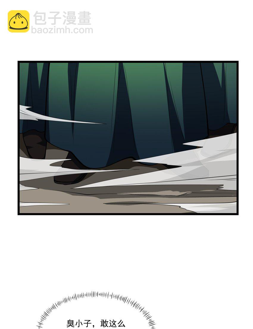 我靠外掛狩獵神明 - 016 世界BOSS登場 - 2