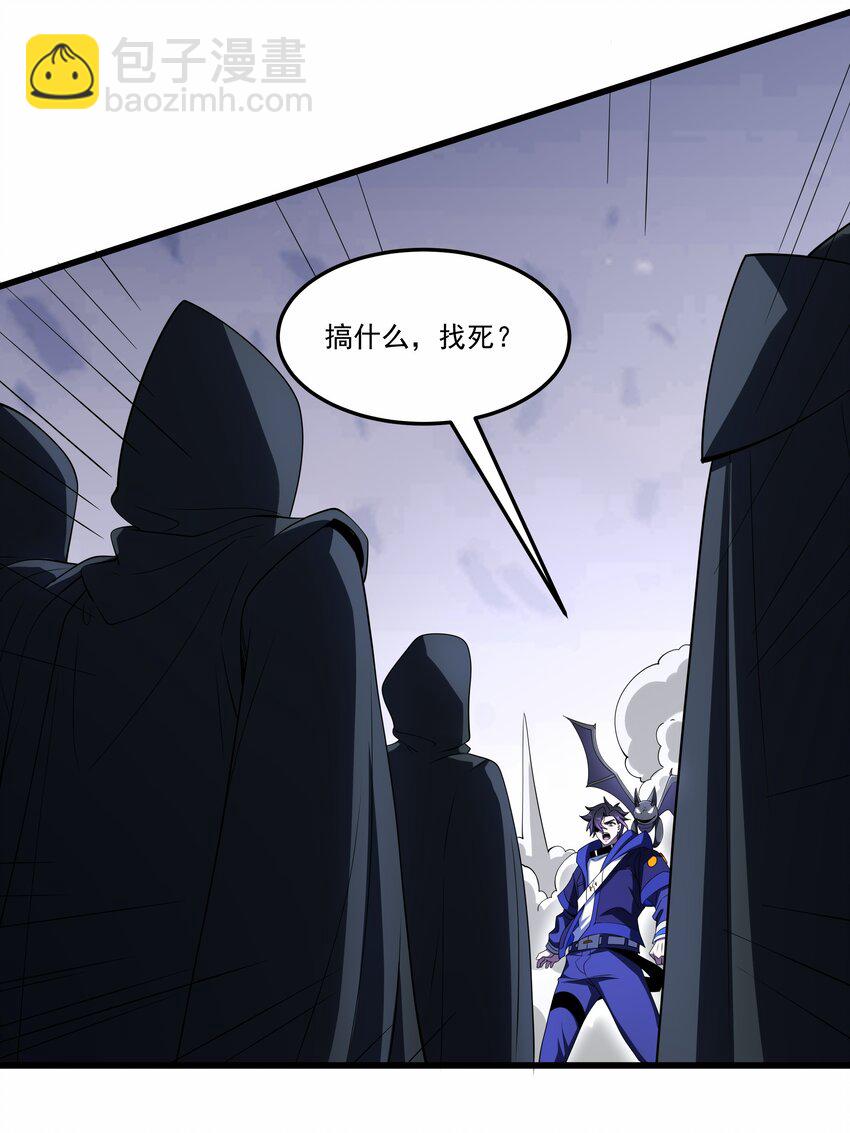 我靠外掛狩獵神明 - 016 世界BOSS登場 - 6