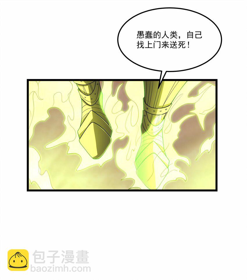 我靠外掛狩獵神明 - 016 世界BOSS登場 - 3