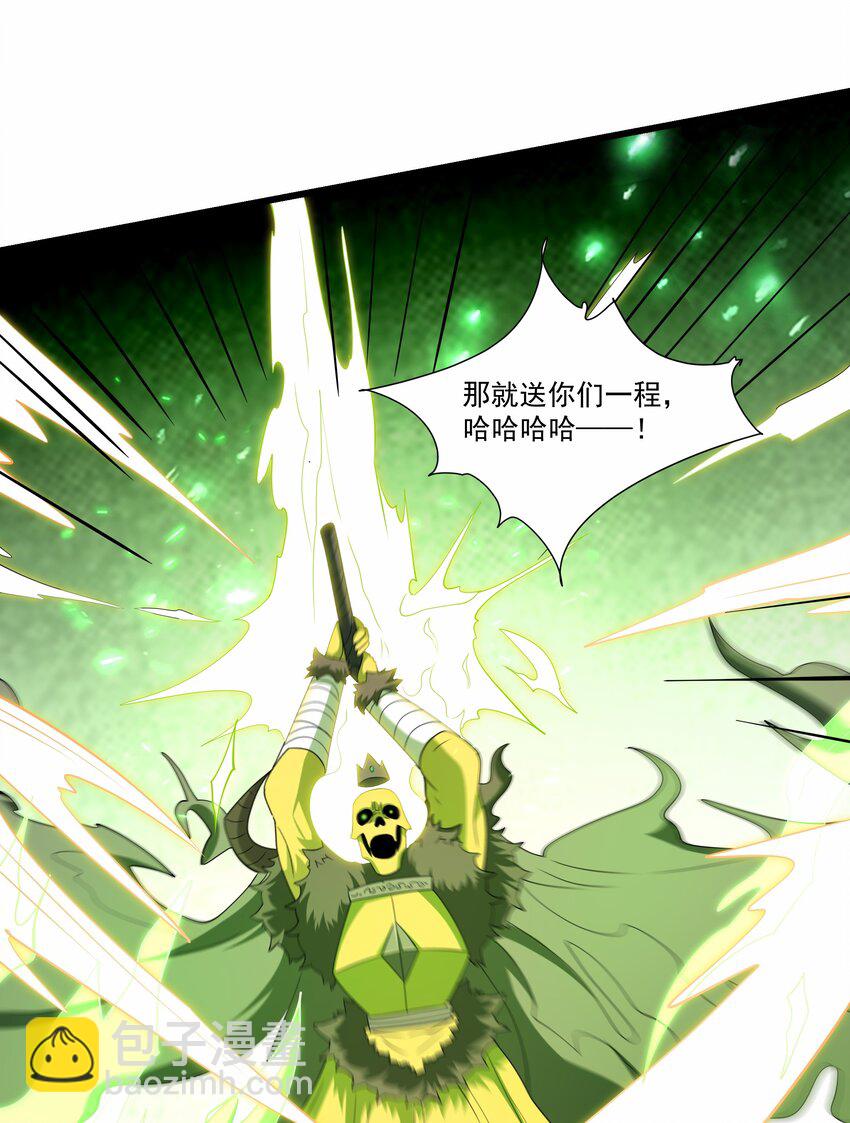 我靠外掛狩獵神明 - 016 世界BOSS登場 - 4