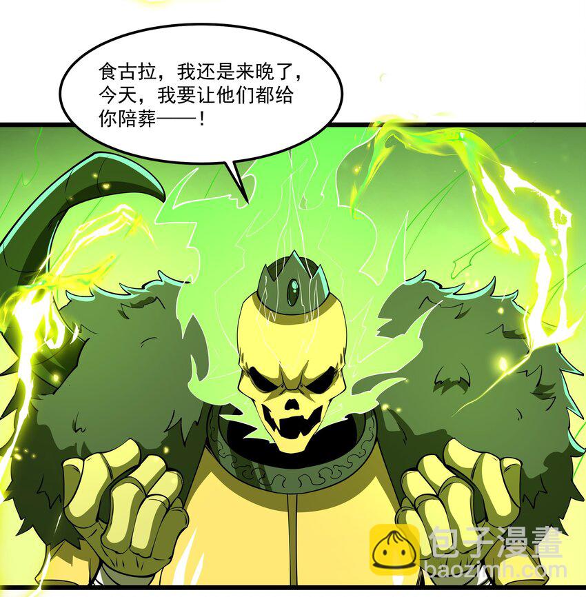 我靠外掛狩獵神明 - 016 世界BOSS登場 - 4