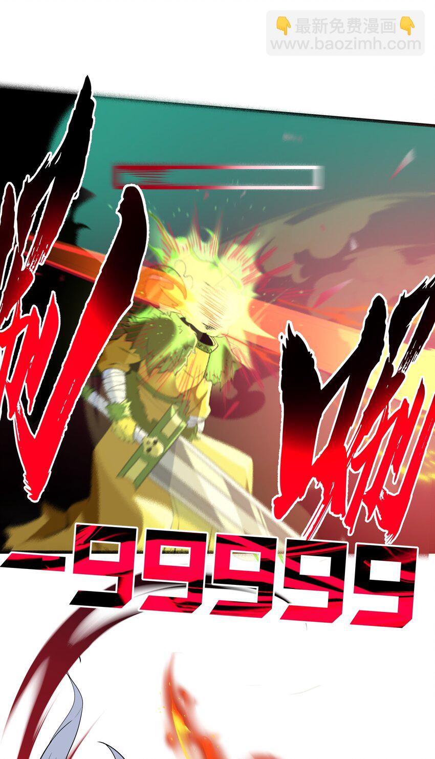 我靠外掛狩獵神明 - 018 戰利品大豐收 - 4