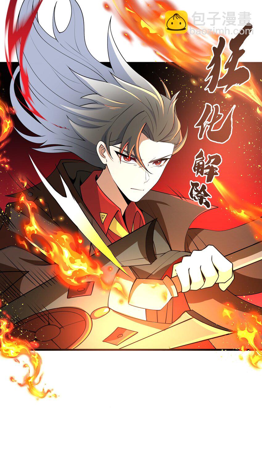 我靠外掛狩獵神明 - 018 戰利品大豐收 - 5