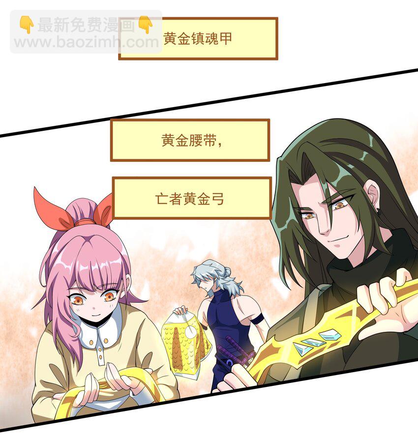 我靠外掛狩獵神明 - 018 戰利品大豐收 - 2