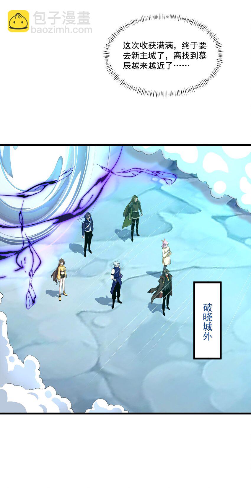 我靠外掛狩獵神明 - 018 戰利品大豐收 - 4