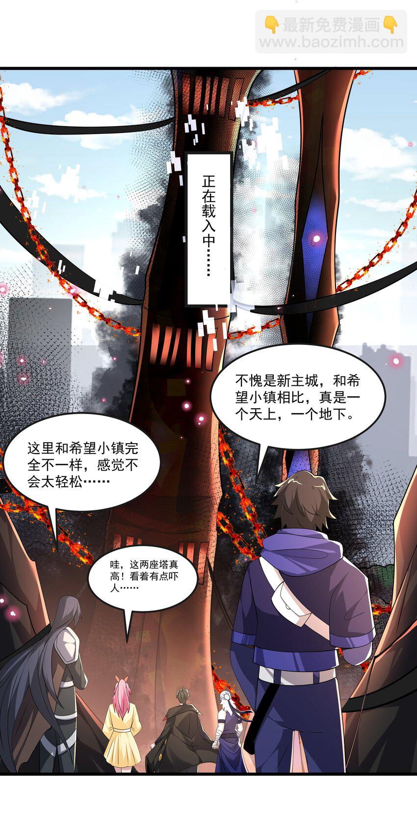 我靠外掛狩獵神明 - 018 戰利品大豐收 - 5