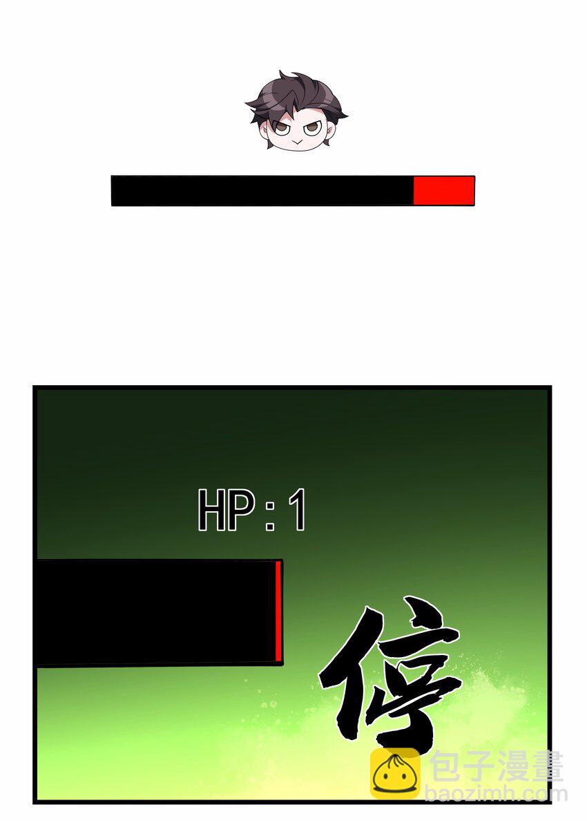 我靠外掛狩獵神明 - 018 戰利品大豐收 - 5