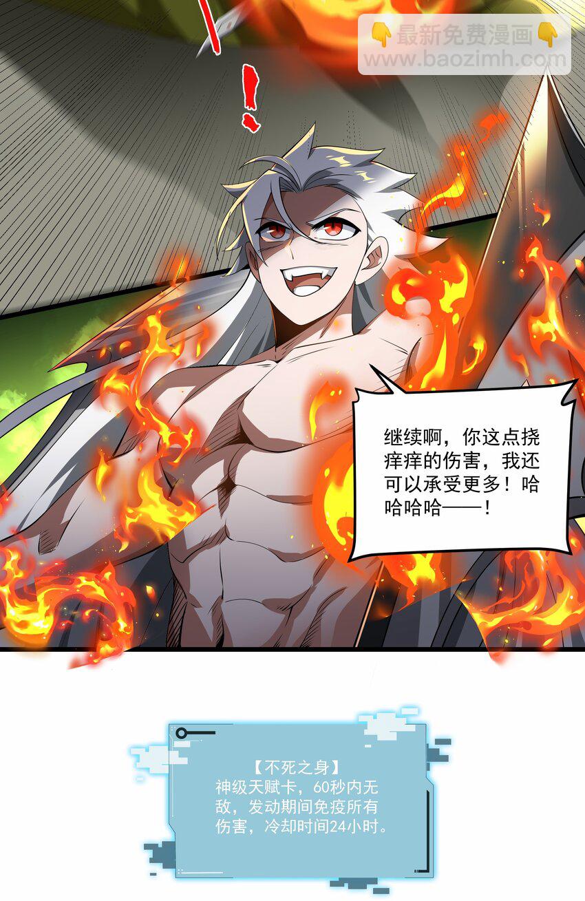 我靠外掛狩獵神明 - 018 戰利品大豐收 - 1