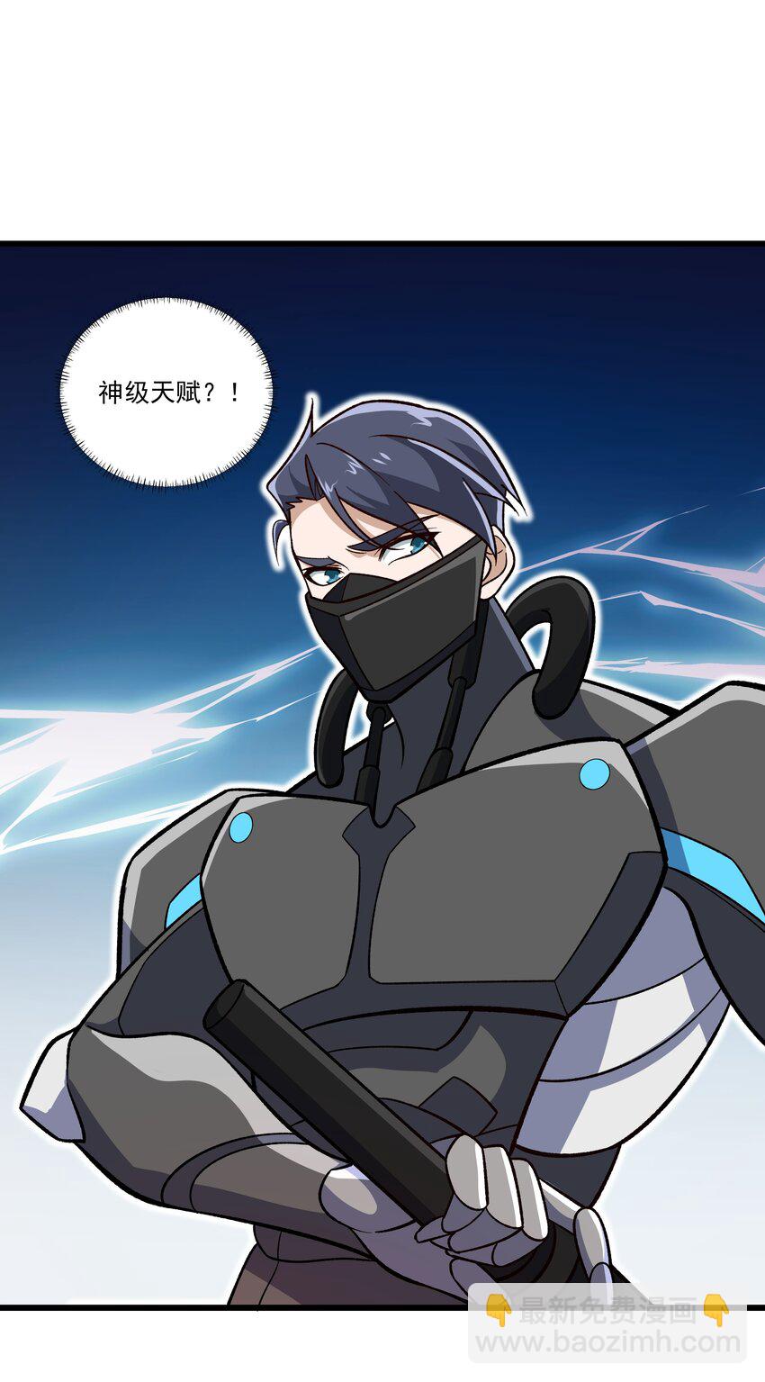 我靠外掛狩獵神明 - 020 天啓的秘密 - 2