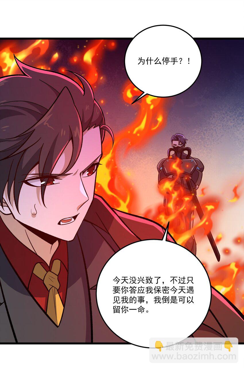 我靠外掛狩獵神明 - 020 天啓的秘密 - 3