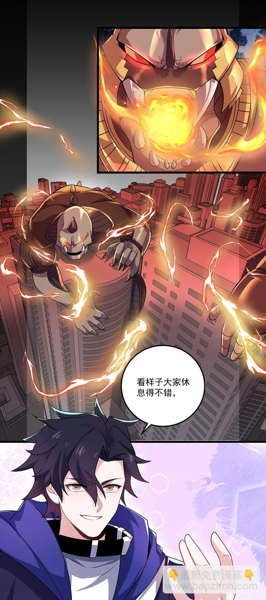 我靠外掛狩獵神明 - 020 天啓的秘密 - 6