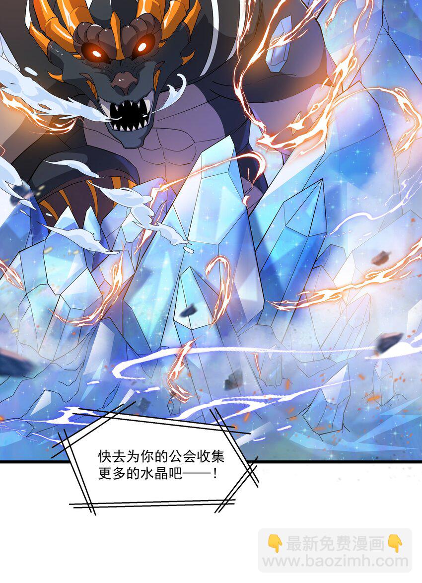 我靠外掛狩獵神明 - 020 天啓的秘密 - 5