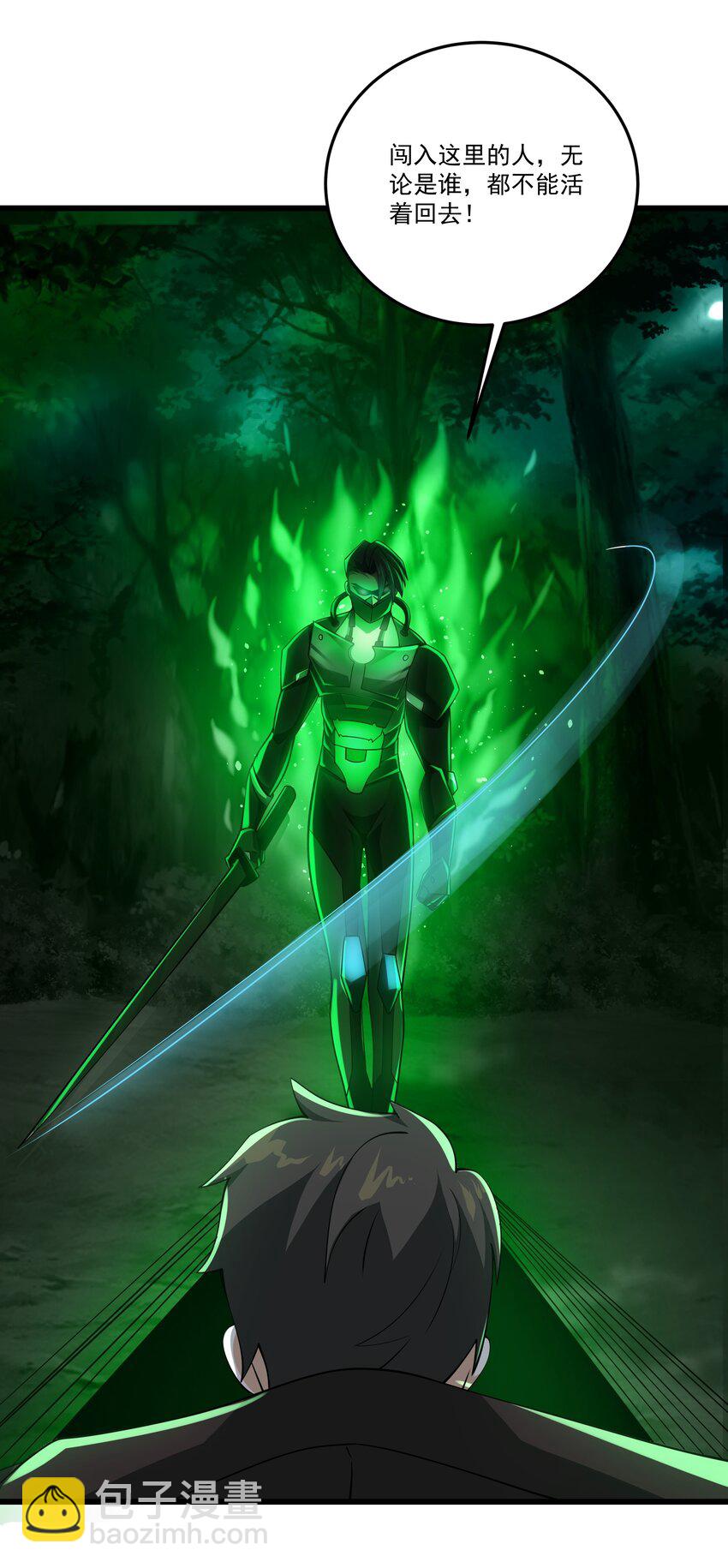 我靠外掛狩獵神明 - 020 天啓的秘密 - 3