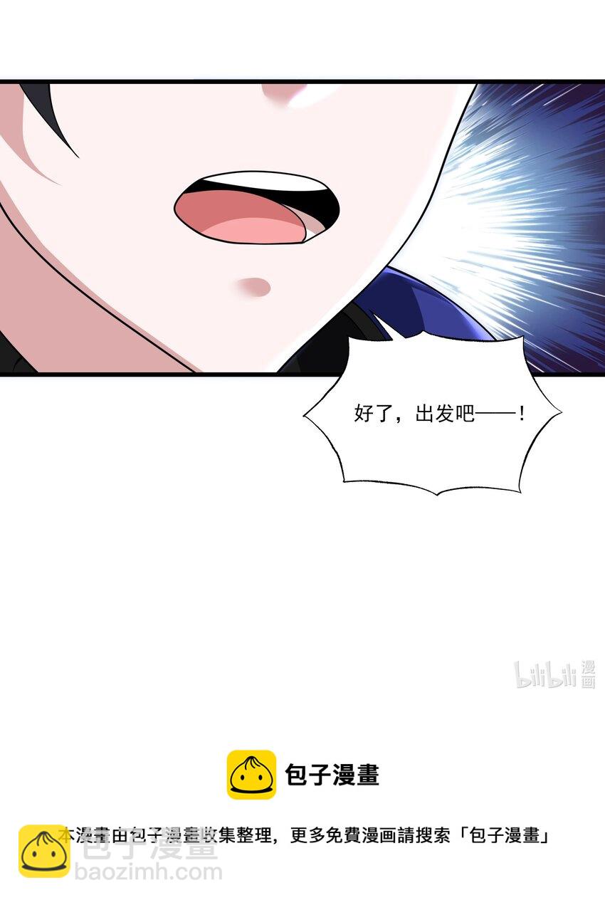 我靠外掛狩獵神明 - 020 天啓的秘密 - 3