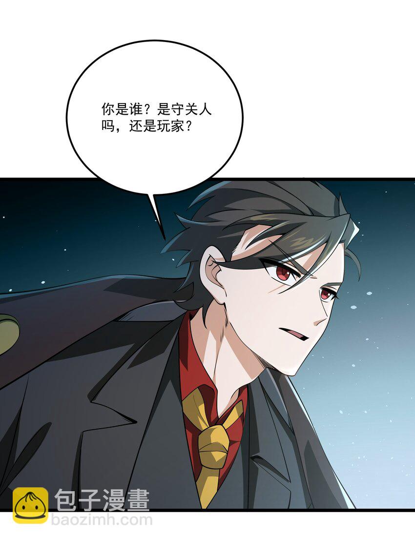 我靠外掛狩獵神明 - 020 天啓的秘密 - 4