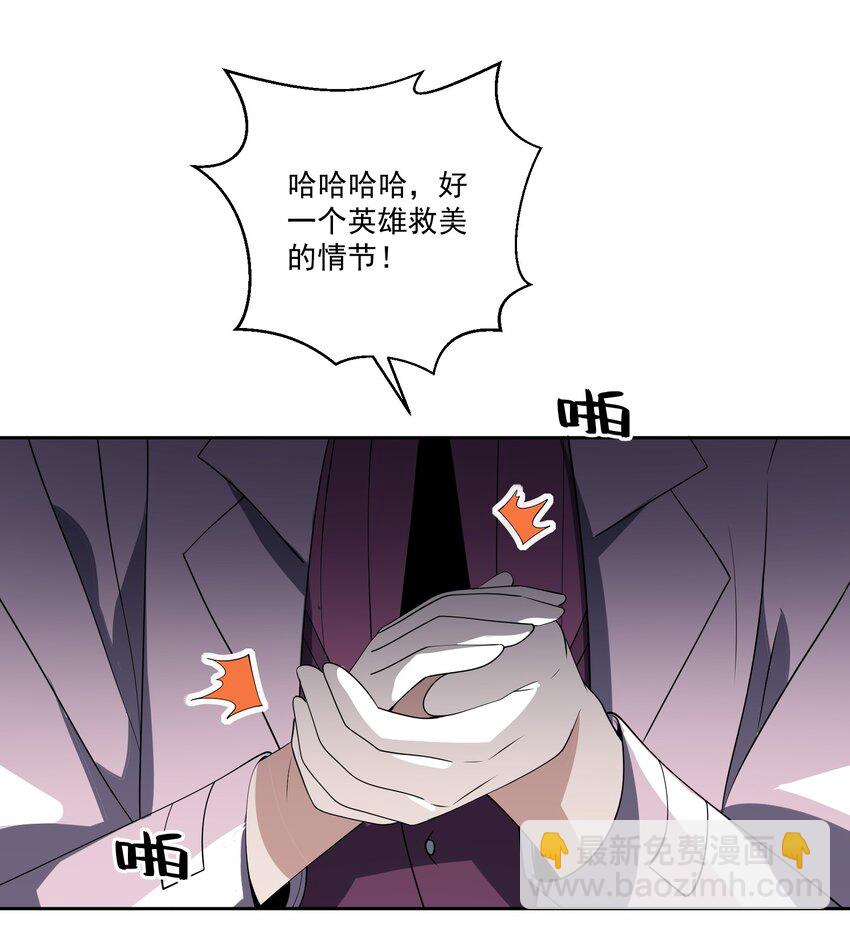 我靠外掛狩獵神明 - 022 我有神級天賦 - 5