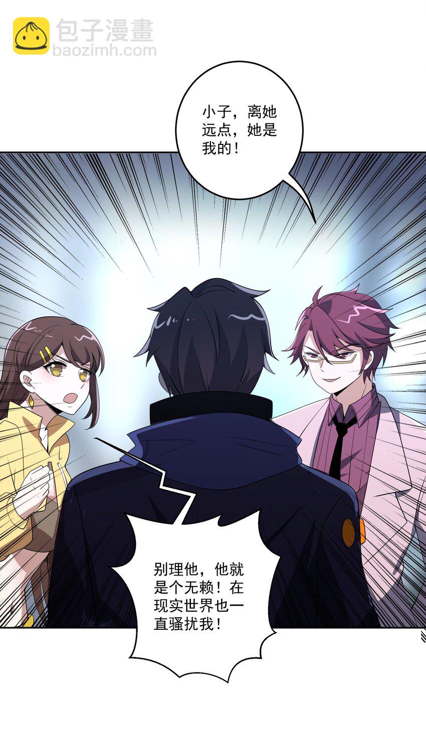 我靠外掛狩獵神明 - 022 我有神級天賦 - 2