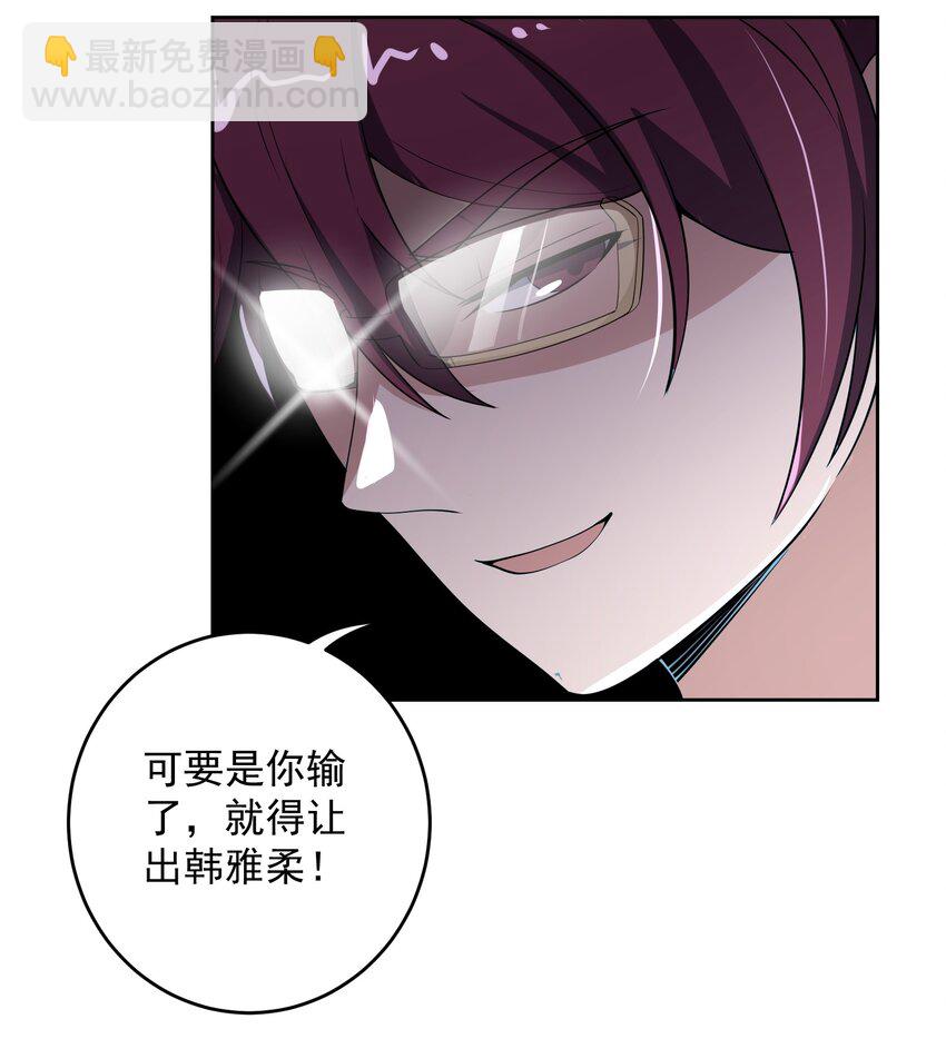 我靠外掛狩獵神明 - 022 我有神級天賦 - 4