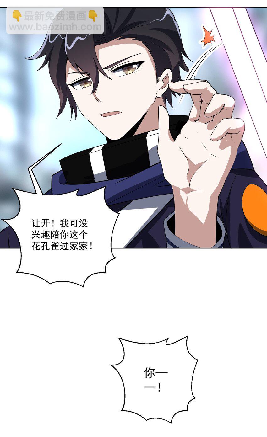 我靠外掛狩獵神明 - 022 我有神級天賦 - 5