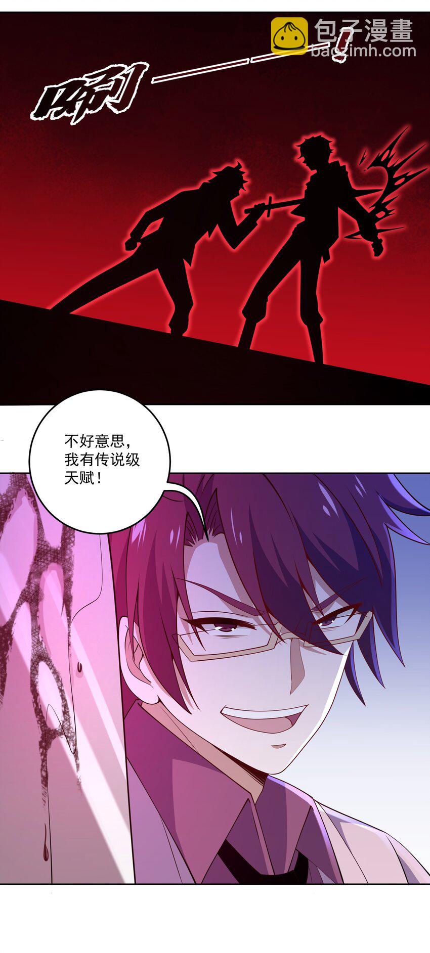 我靠外掛狩獵神明 - 022 我有神級天賦 - 1