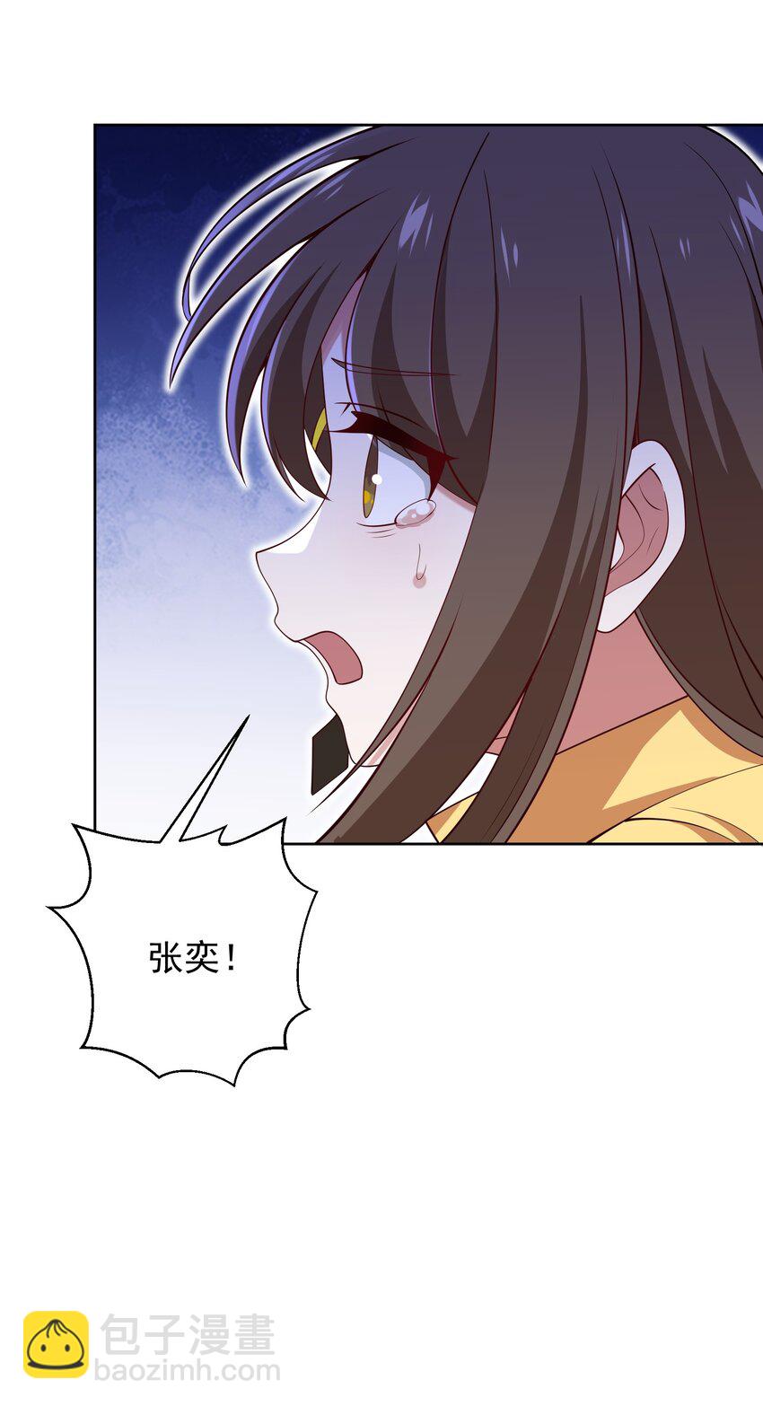 我靠外掛狩獵神明 - 022 我有神級天賦 - 2