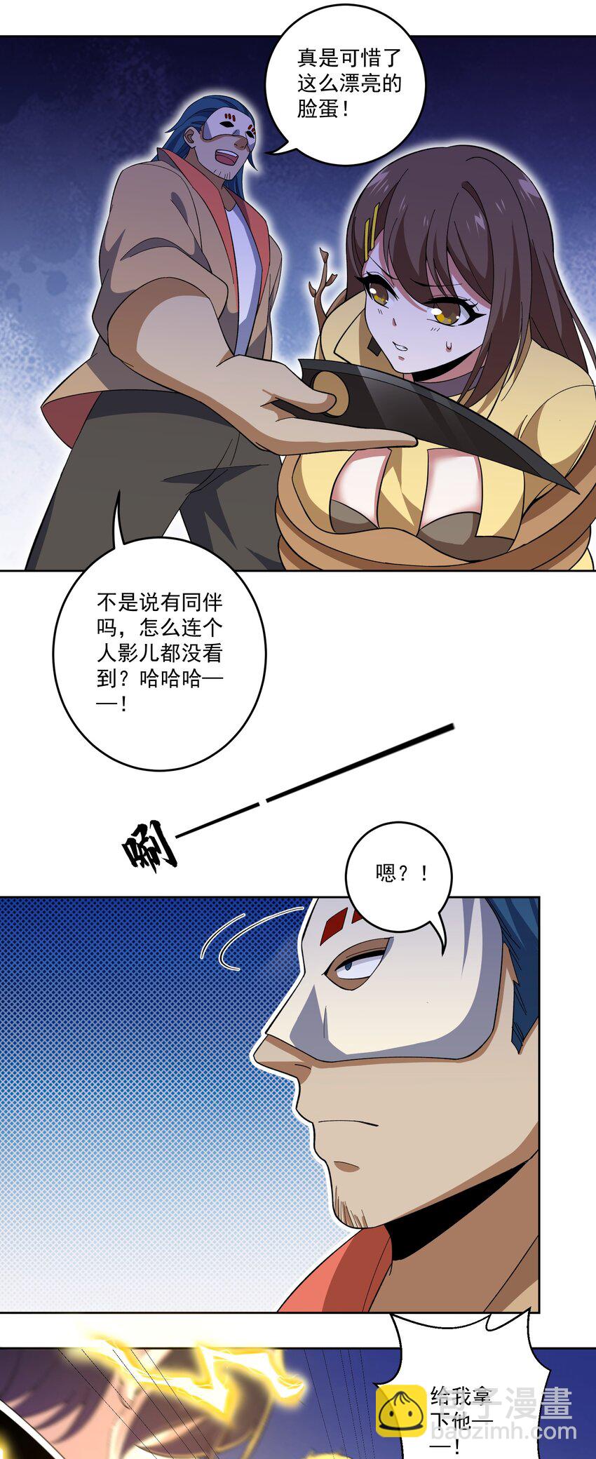 我靠外掛狩獵神明 - 022 我有神級天賦 - 3