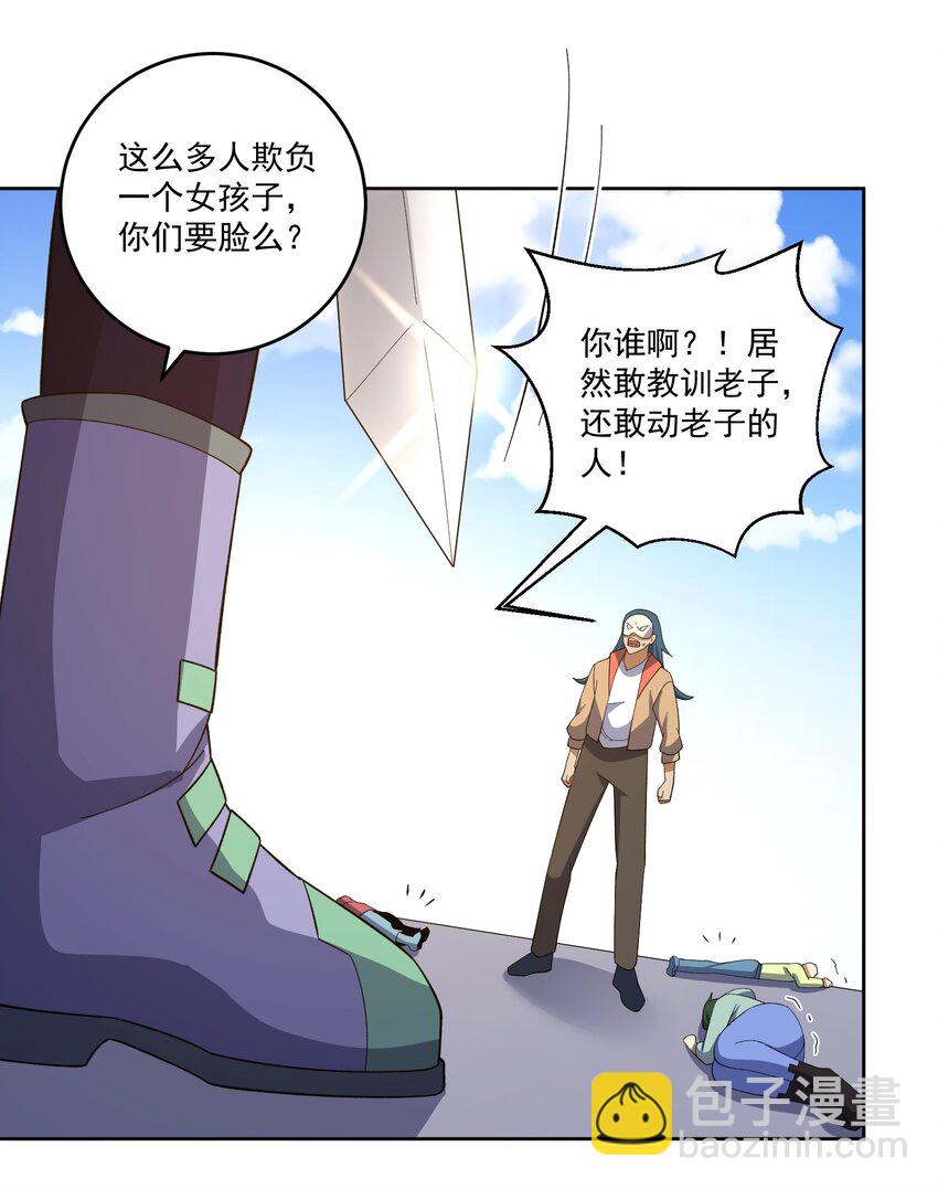 我靠外掛狩獵神明 - 022 我有神級天賦 - 5