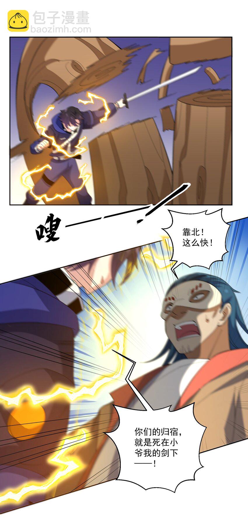 我靠外掛狩獵神明 - 022 我有神級天賦 - 2