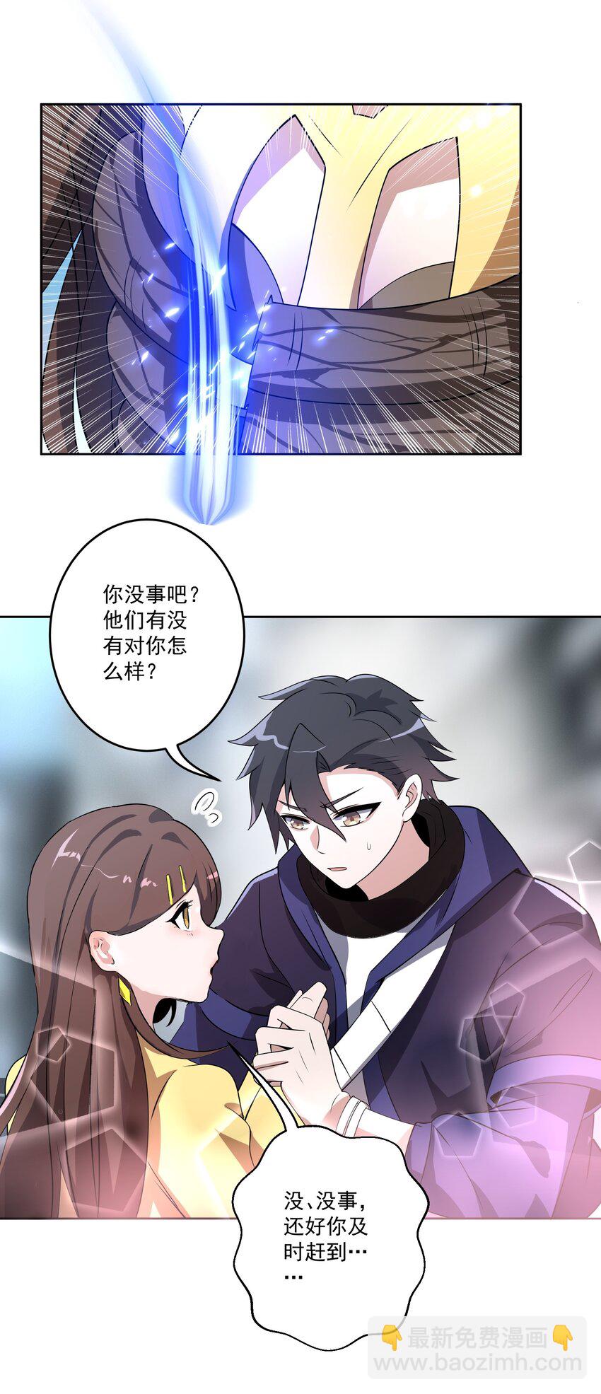 我靠外掛狩獵神明 - 022 我有神級天賦 - 4