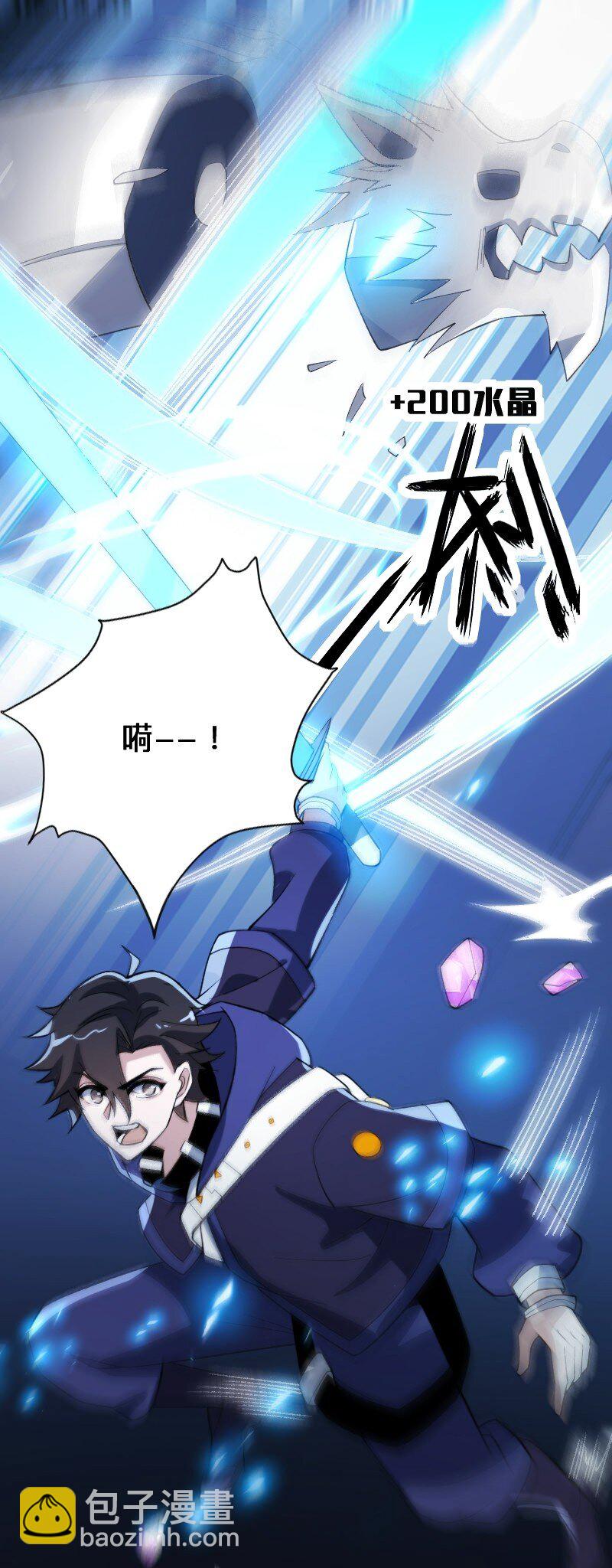 我靠外掛狩獵神明 - 024 絕殺時刻 - 4