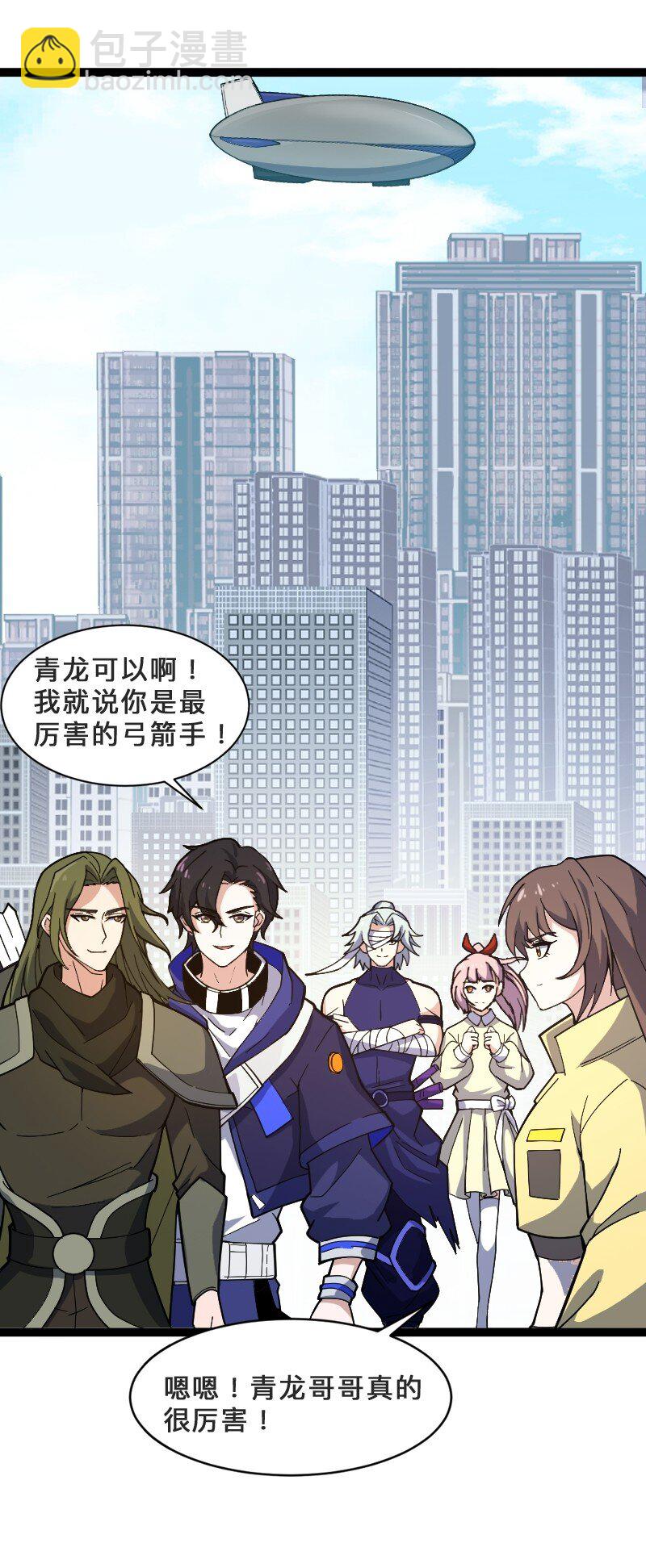 我靠外掛狩獵神明 - 024 絕殺時刻 - 5