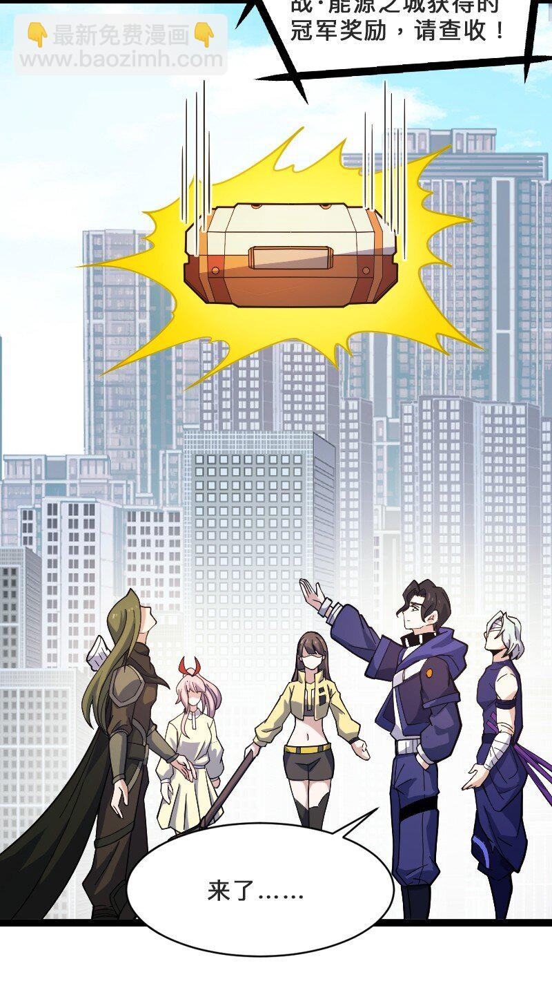 我靠外掛狩獵神明 - 024 絕殺時刻 - 7