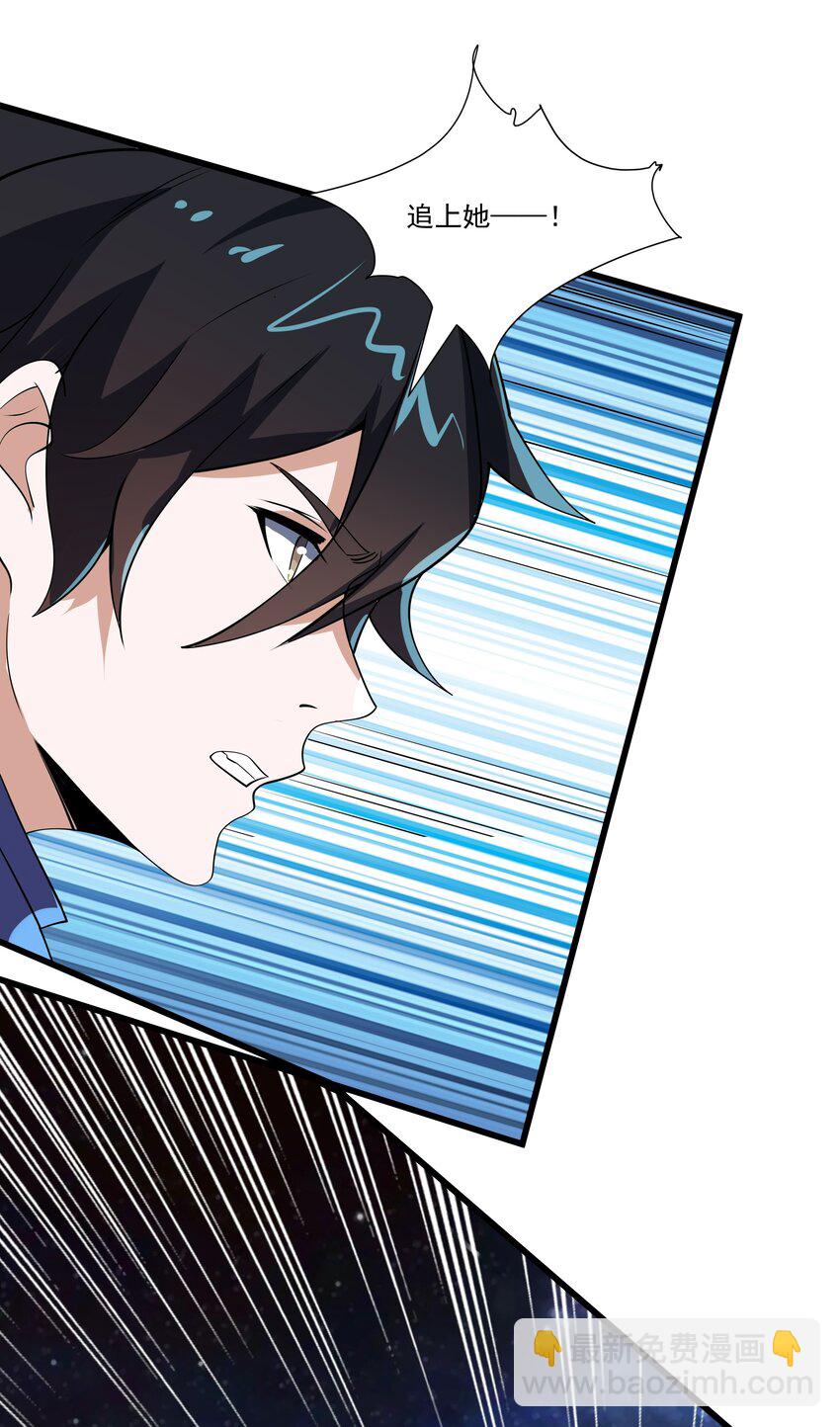 我靠外掛狩獵神明 - 024 絕殺時刻 - 1