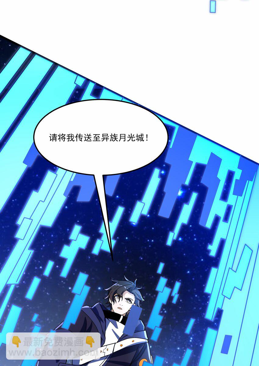 我靠外掛狩獵神明 - 024 絕殺時刻 - 2