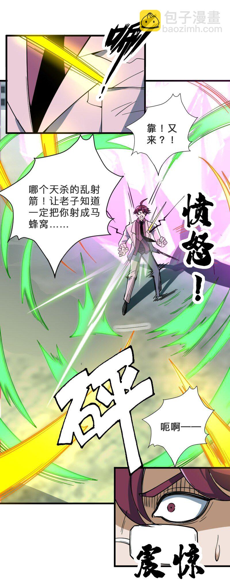 我靠外掛狩獵神明 - 024 絕殺時刻 - 5