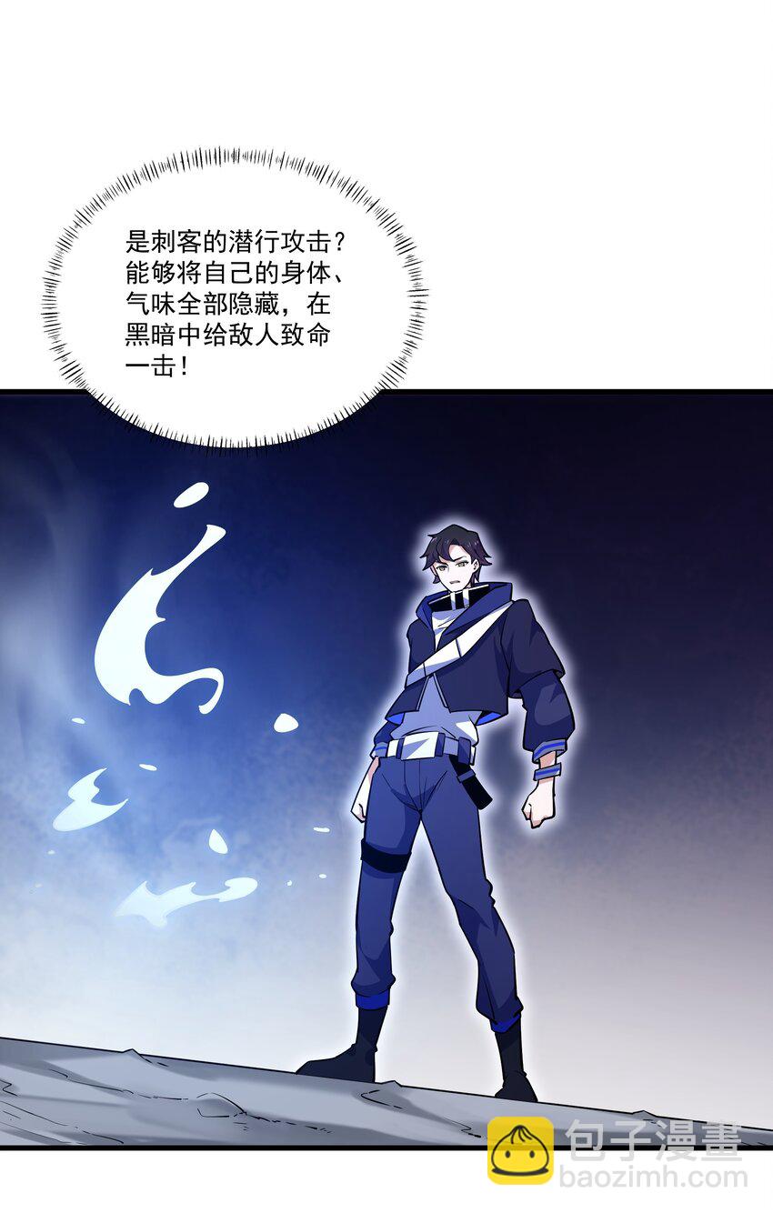 我靠外掛狩獵神明 - 026 暗流涌動 - 4