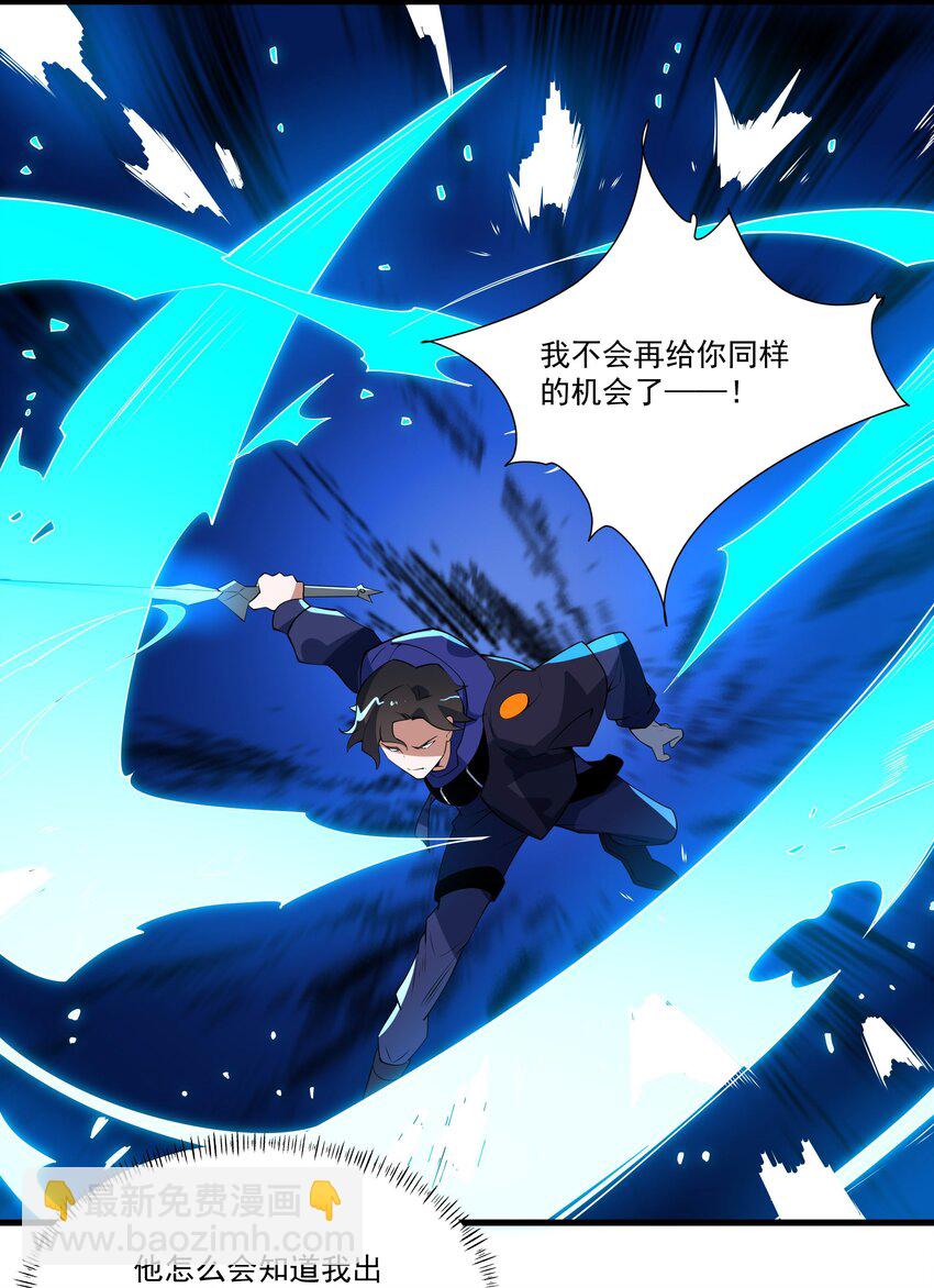 我靠外掛狩獵神明 - 026 暗流涌動 - 4