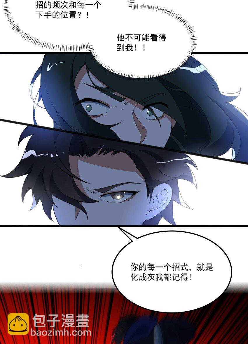 我靠外掛狩獵神明 - 026 暗流涌動 - 5