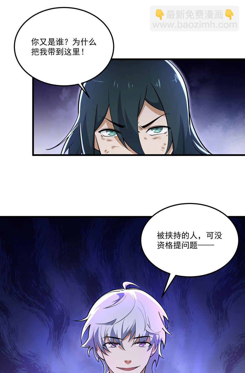 我靠外掛狩獵神明 - 026 暗流涌動 - 1