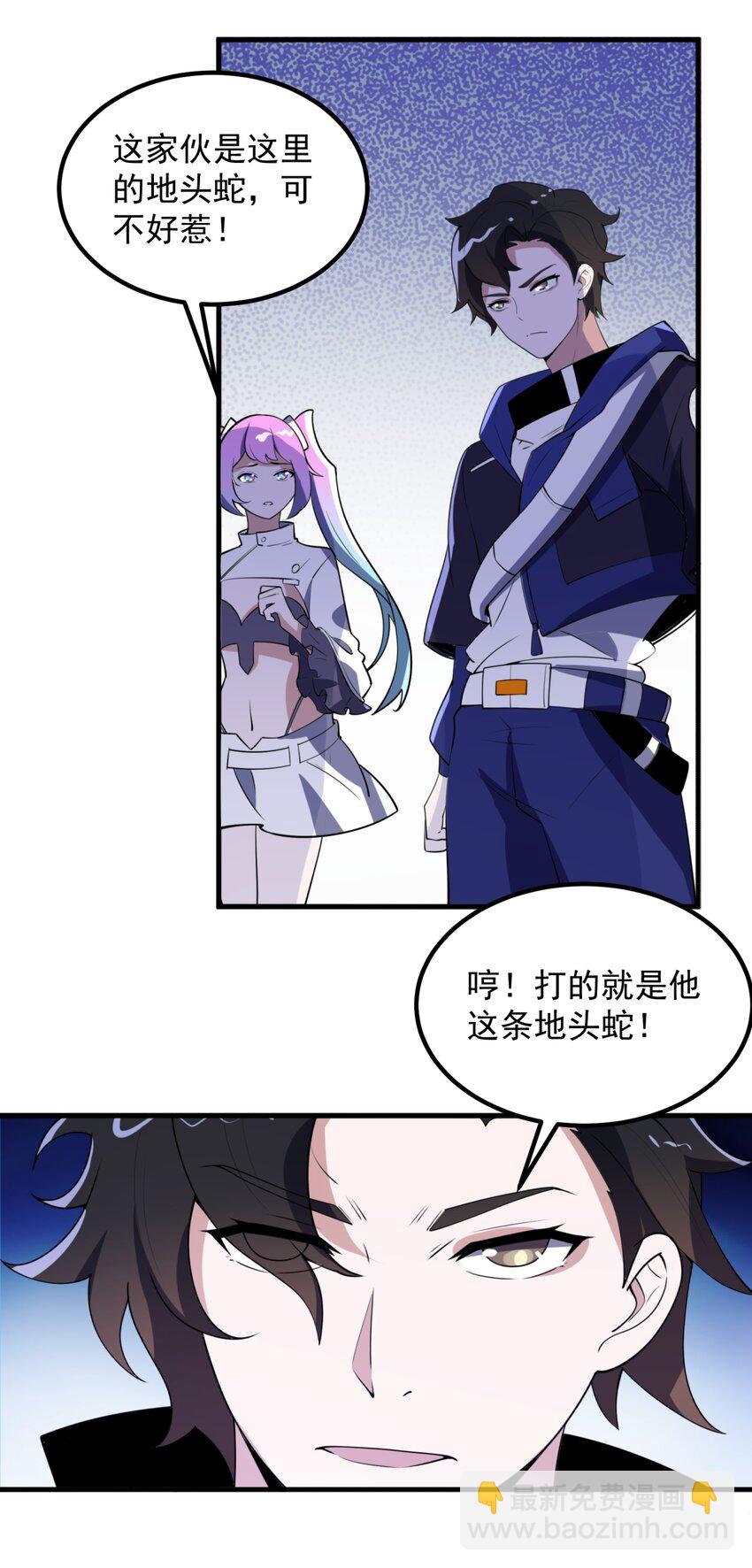 我靠外掛狩獵神明 - 026 暗流涌動 - 6