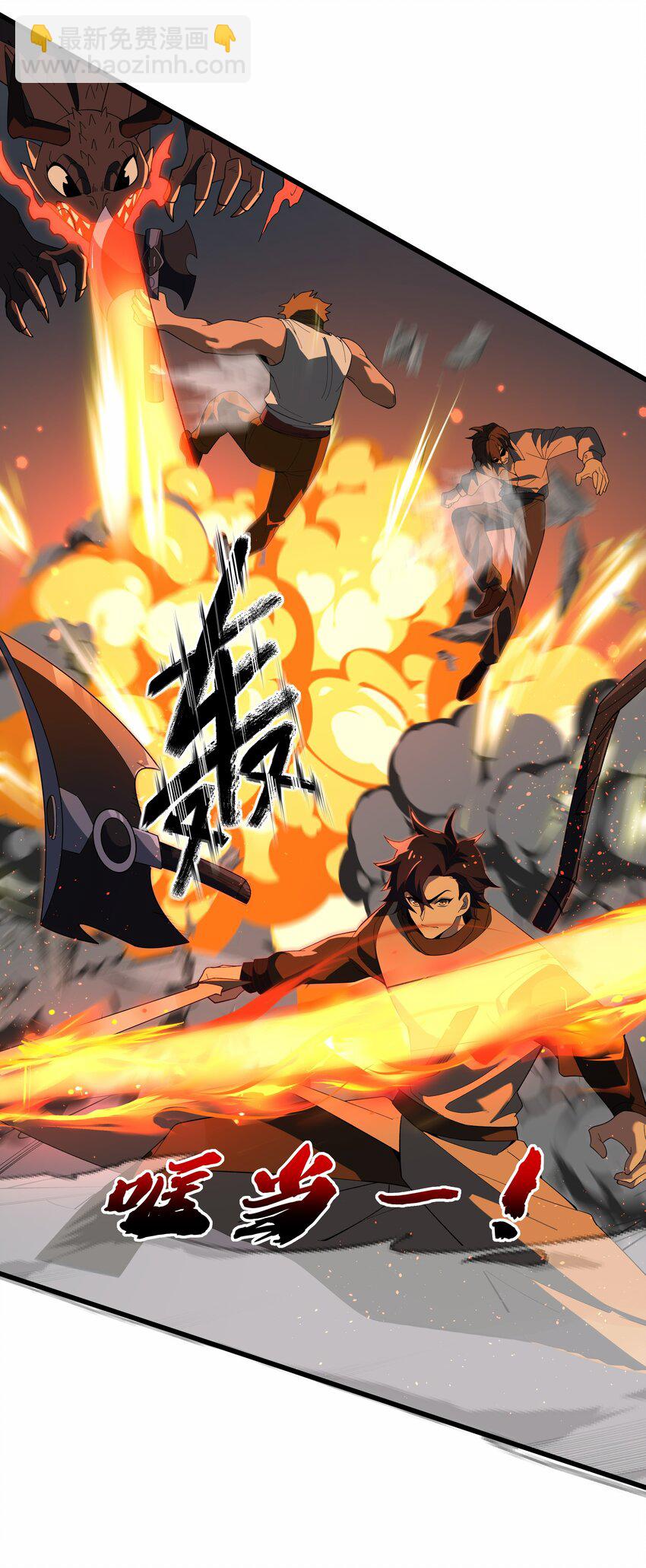 我靠外掛狩獵神明 - 028 召喚龍皇 - 1