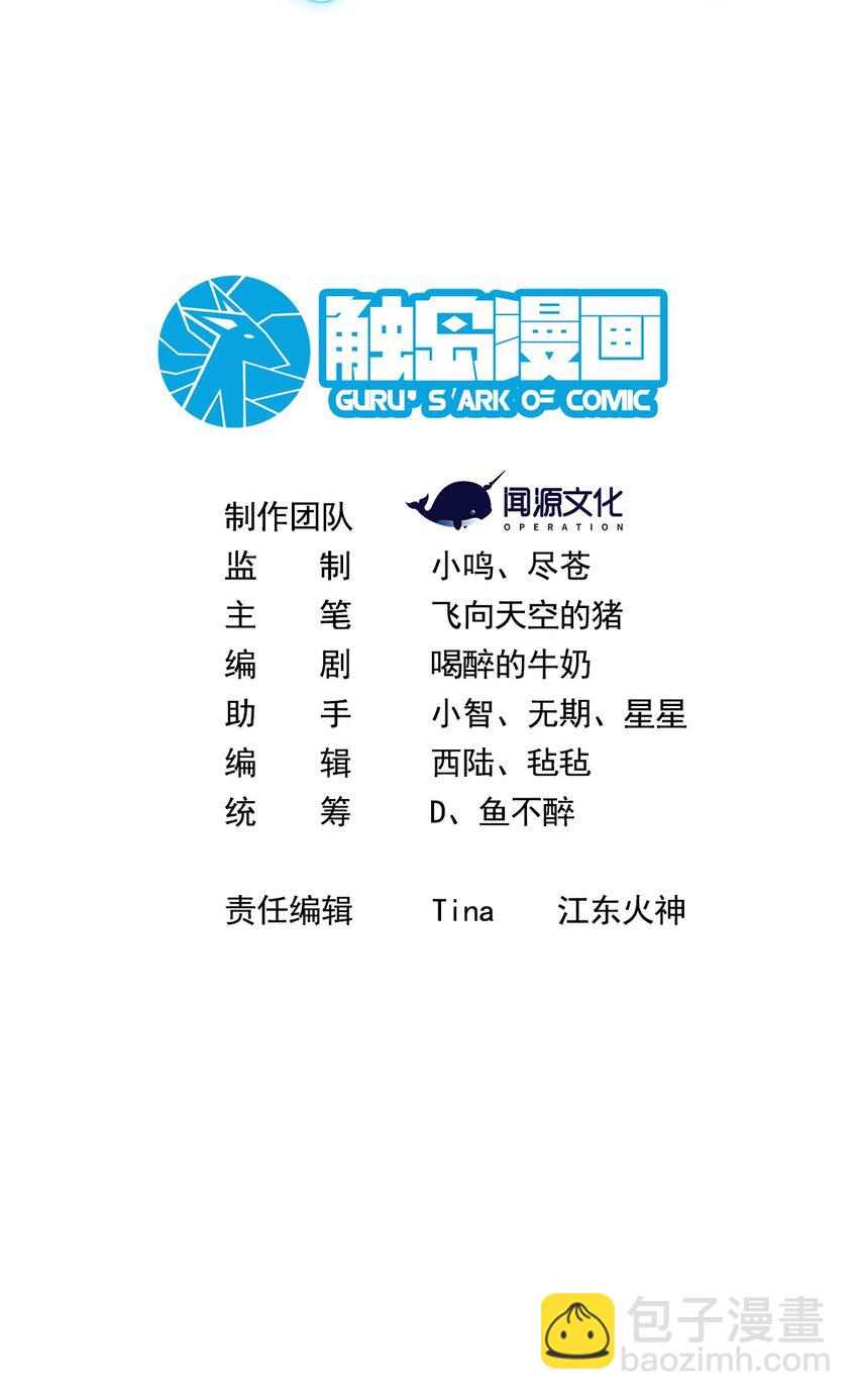 我靠外掛狩獵神明 - 028 召喚龍皇 - 2