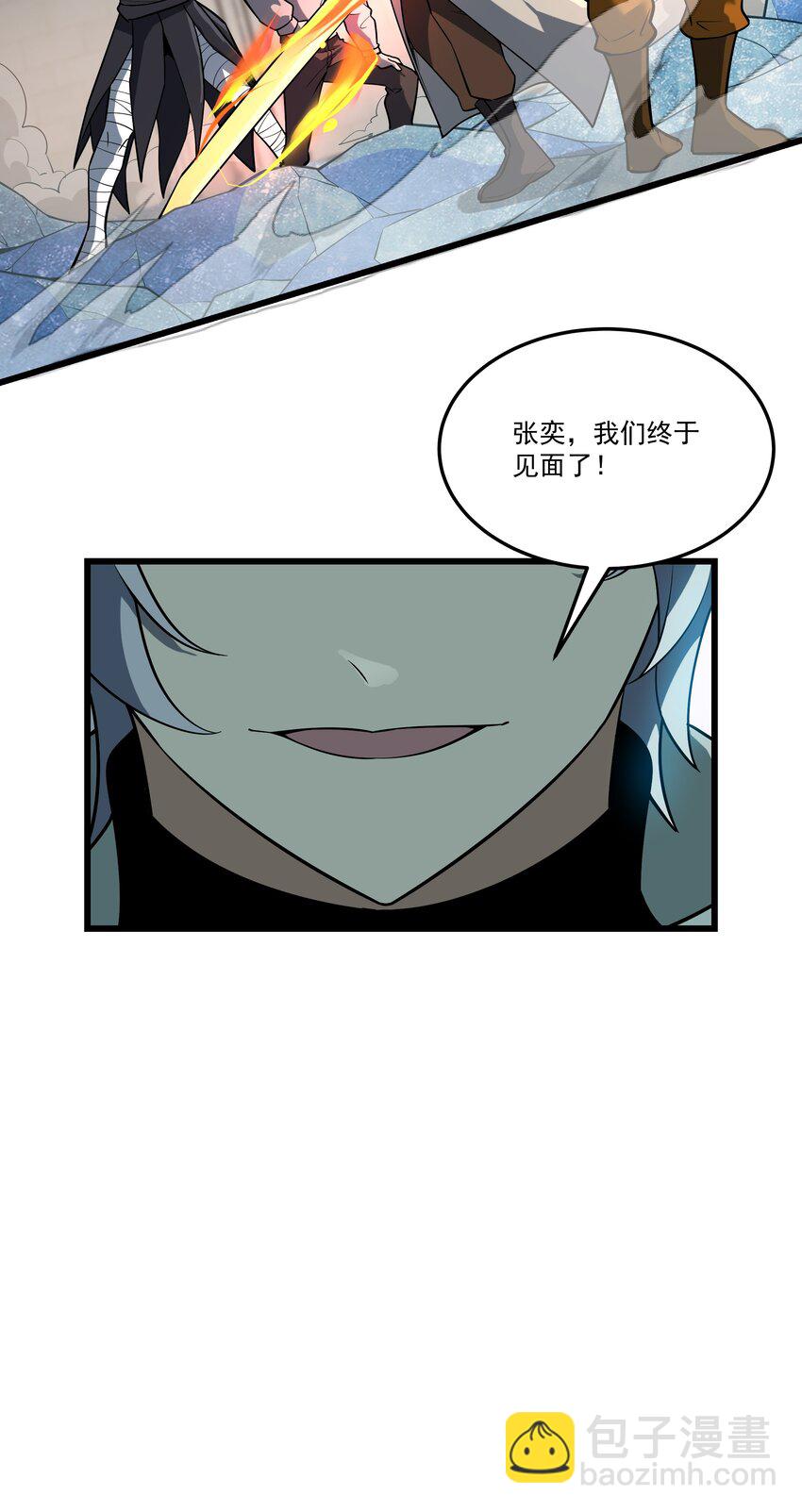 我靠外掛狩獵神明 - 028 召喚龍皇 - 6